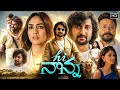 Hi Nanna Telugu Full Movie 2023 Nani Mrunal Thakur Baby Kiara Movie Explained Review
