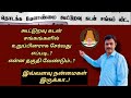 Kooturavu Bank உறுப்பினராக சேர்வது எப்படி How To Joi