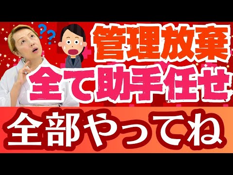 【看護助手のリアルな声】アイデアも管理も助手任せ！看護管理者の役割果たさない！想像力欠如ナース【シンカ越前】
