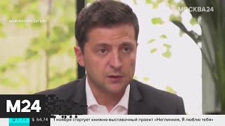 Актуальные новости мира за 11 октября - Москва 24