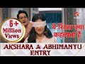ये रिश्ता क्या कहलाता है Akshara Abhimanyu Entry