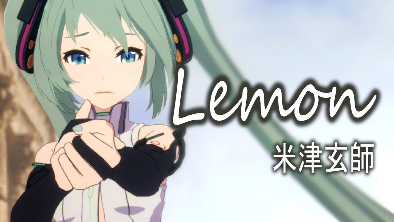 【Vtuber初音ミク】Lemon / 米津玄師【歌ってみた Short Covered】