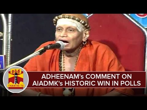 Madurai Adheenam's Comment On AIADMK's Historic Win in TN Elections 2016