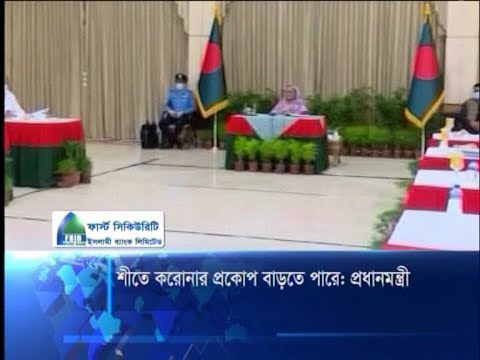 করোনা মোকাবেলায় প্রস্তুত থাকার আহবান