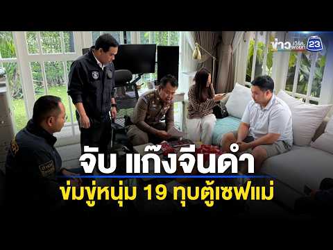 คลิกเพื่อดูคลิปวิดีโอ