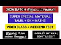 2026 GROUP 4 BATCH 100 UNIQUE BATCH MATERIAL VIDEO TEST DETAILS