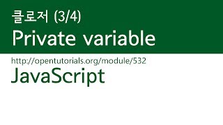 JavaScript - 클로저 (3/4) : private variable