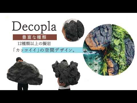 デコプラ商品紹介動画事例