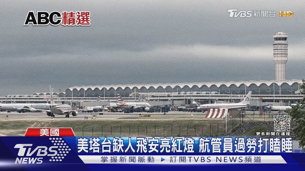 達美航空迫降荒地 270名乘客被迫睡軍營
