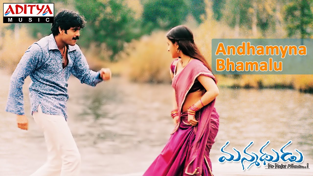 Andamaina Bhamalu Lyrics  | Manmadhudu | Anshu, Nagarjuna, Sonali Bindre | Devi Sri Prasad | Devi Sri Prasad