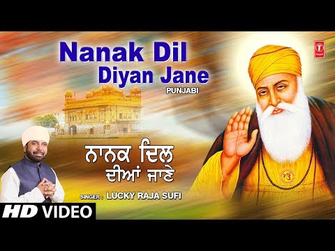 mera nanak dil diyan jaane 