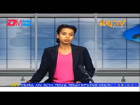 Evening News in Tigrinya for December 15, 2022 - ERi-TV, Eritrea