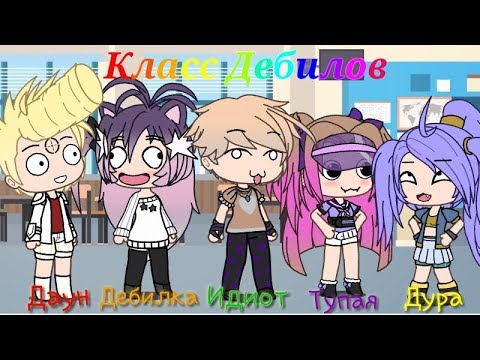 Мини-фильм 'Класс-Дебилов'(две концовки)
