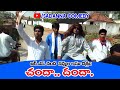 చందా దందా CHANDA DANDA COMEDY SHORT FILM Sadanna Comedy RS NANDA