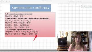 Соединения ЩЗ металлов
