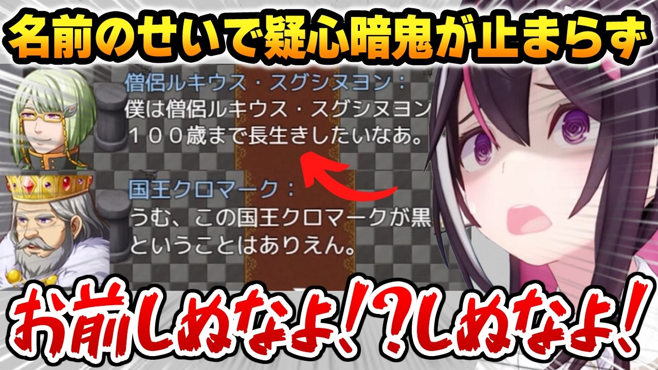 名前がネタバレ過ぎて疑心暗鬼が止まらないあずきち【ネタバレが激しすぎるＲＰＧ】【ホロライブ】