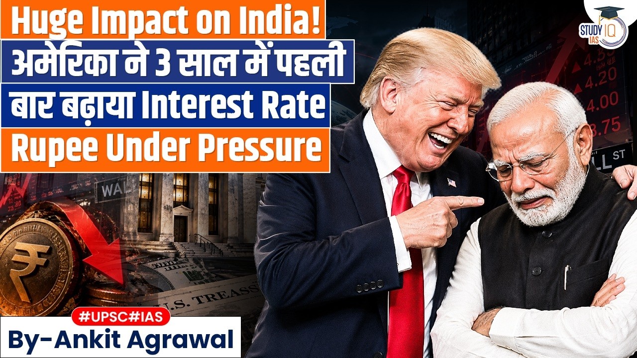 US Fed raises interest rates: Impact on India? Ankit Agrawal Study IQ