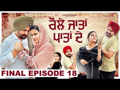 Raule Jatan Patan De Episode 18 | New Punjabi Webseries 2025 | JaggieTv