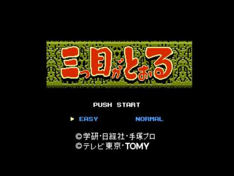 The Best of Retro VGM #938 - Mitsume ga Tooru (Famicom) - Stages 1-1 & 2-1