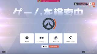 OW2やります #2
