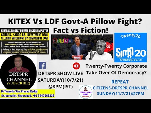 KITEX Vs LDF Govt-A Pillow Fight?/Fact vs Fiction!Twenty-Twenty Corporate Take Over Of Democracy?