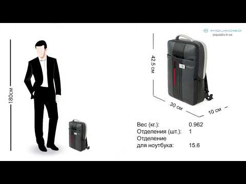 Обзор рюкзака для ноутбука Piquadro URBAN/Grey-Black CA4840UB00_GRN