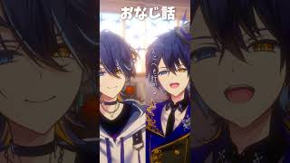 『おなじ話』パート分けて歌ってみた！ #おなじ話 #歌ってみた