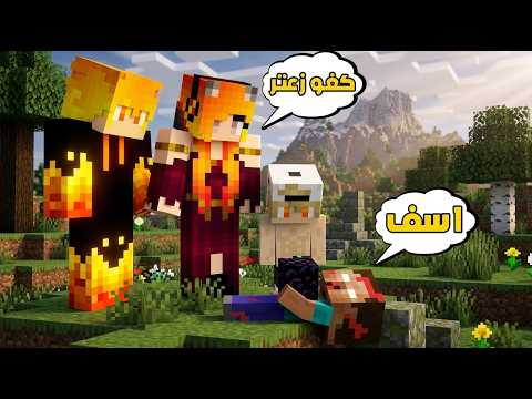 ماين كرافت: ابني زعتر حرر زوزو من ابن هيروبراين وصار شي غريب😱