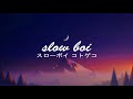 m83 - let men burn stars (slowed + reverb)【スローボイ コトゲコ】