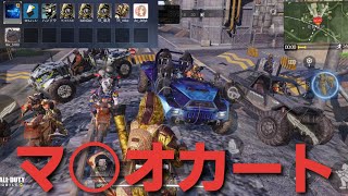 【CoD:Mobile】BRで人気のレースゲームに寄せてやってみた