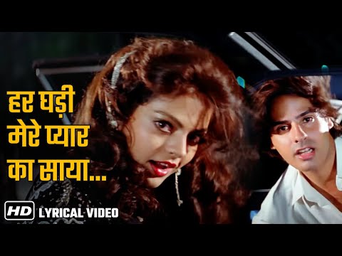 Har Ghadi Mere Pyar Ka Saaya | Rahul Roy, Sheeba | Kumar Sanu | Nadeem Sharvan | Pyar Ka Saaya