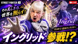 【スト6】イングリッドでマスターになりたいゾンビおじさん