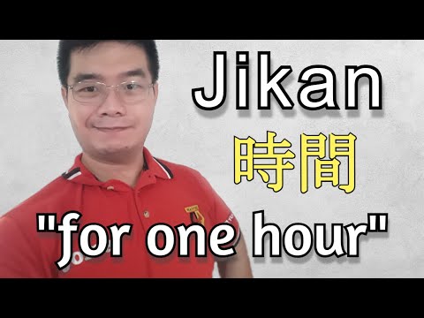 『GENKI 1』Lesson 4 (6): How to use the word  "Jikan" 「時間 」in Japanese Sentences
