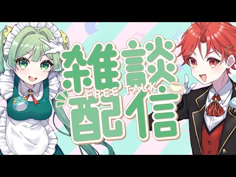 【作業雑談】いろいろな作業をしたりのんびりお話したりtaritari【#かいみんちゃんねる!】#vtuber
