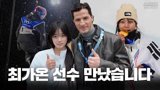 밀라노 코르티나 동계올림픽❄️  최가온 선수 고생하셨습니다🇰🇷🏅🏂