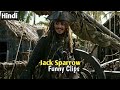 Jack Sparow Best Hindi Funny Clips POTC 5 Dead Men Tell No Tale Hindi Movie