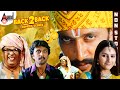 Veera Madakari Back To Back Comedy Scenes Kiccha Sudeep Ragini Tennis Krishna Comedyscenes