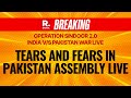 Fear Tears Pakistan Lawmaker Cries In National Assembly After Operation Sindoor 2 Indian Army