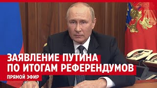 Путін оголосив анексію окупованих територій України