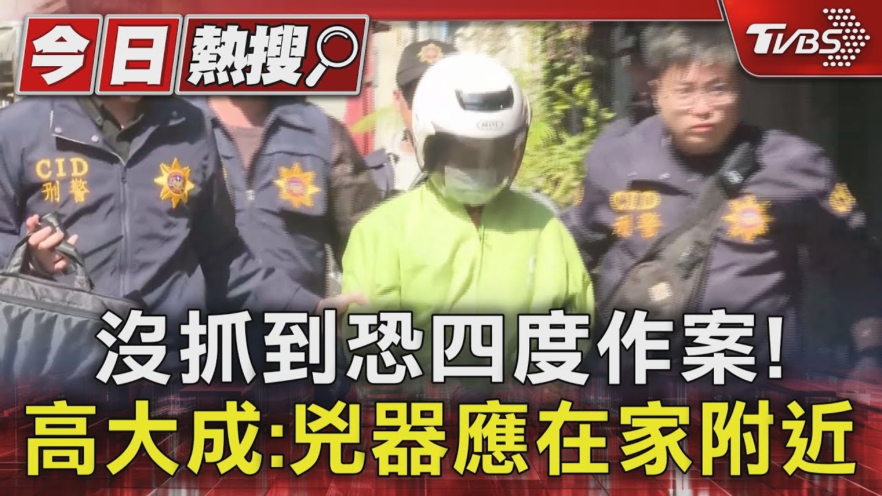 定罪需「一刀斃命」 高大成:頭顱、內臟、凶器關鍵證據