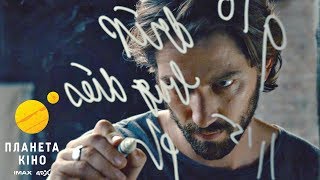 2:22 - офіційний трейлер (український)