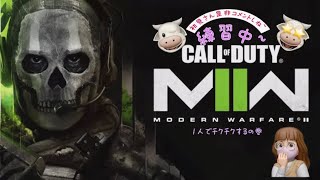 ｛COD:MWII｝«PS4»　チクチク隊