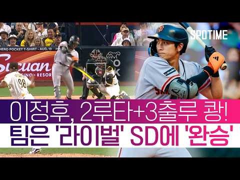 'MLB 통산 300번째 안타 신고!' 이정후, 내셔널리그 타격 4위 유지!