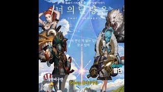 [하이퍼유니버스]너희는 딜탬 어디까지 가봤니?너의딜량은...with태극리