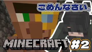 【マイクラ】村人に謝ることになるとは思わなかった。