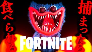 フォート ナイト ホラー マップ コード Watch Hd Mp4 Videos Download Free