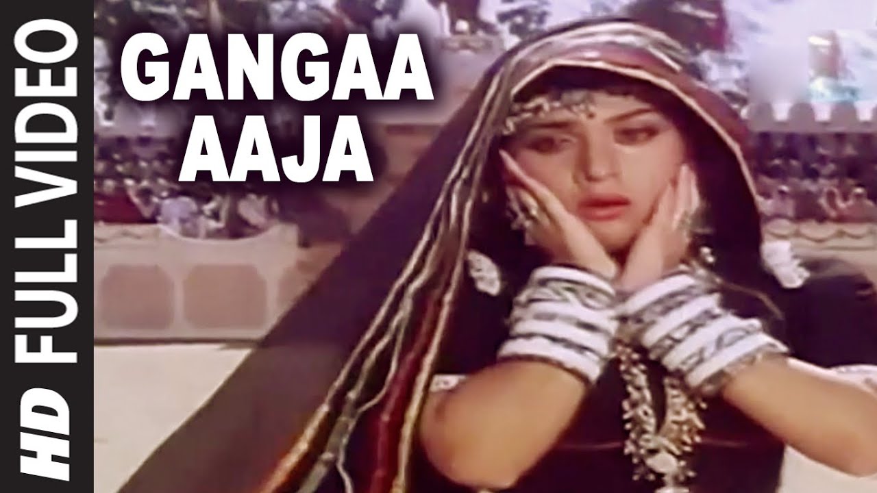 Ganga Aaja Lyrics  | Gangaa Jamunaa Saraswathi | Amitabh Bachchan, Mithun Chakraborty | Lata Mangeshkar | Anu Malik