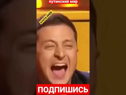 Той момент, коли конашенков доповідає про "Кинджали" і "Patriot". #meme #news #funny #prank