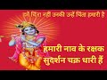 मुझे चिंता नहीं उनकी उन्हें चिंता हमा�