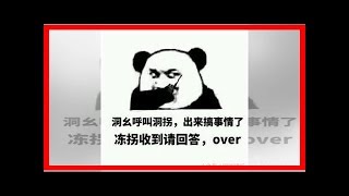 解放军的“洞幺洞拐”数字军语，其诞生有大用途